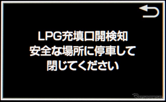フューエルリッド 閉め忘れ警告