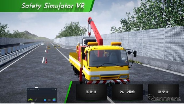 Safety Training System VR of AKTIO 高速道路安全教育VR(ユニック作業編)