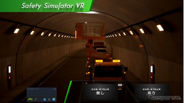 Safety Training System VR of AKTIO 高速道路安全教育VR(高所作業車落下編)