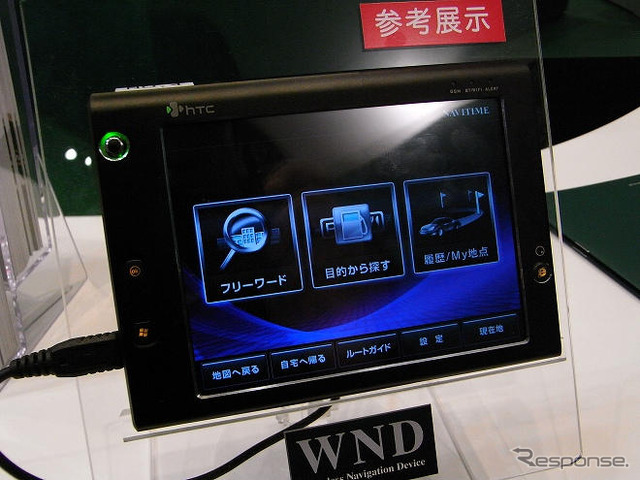 【CEATEC08】ナビタイム、通信対応PNDを参考展示