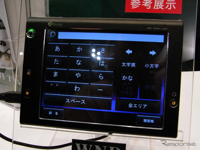 【CEATEC08】ナビタイム、通信対応PNDを参考展示