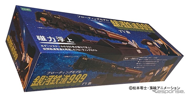 フローティングモデル銀河鉄道999・TVアニメ版 (C) 松本零士・東映アニメーション