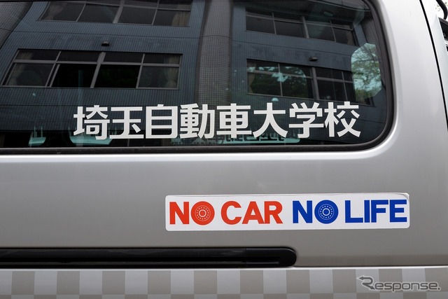 埼玉自動車大学校「公開授業+旧車・スーパーカー展示」
