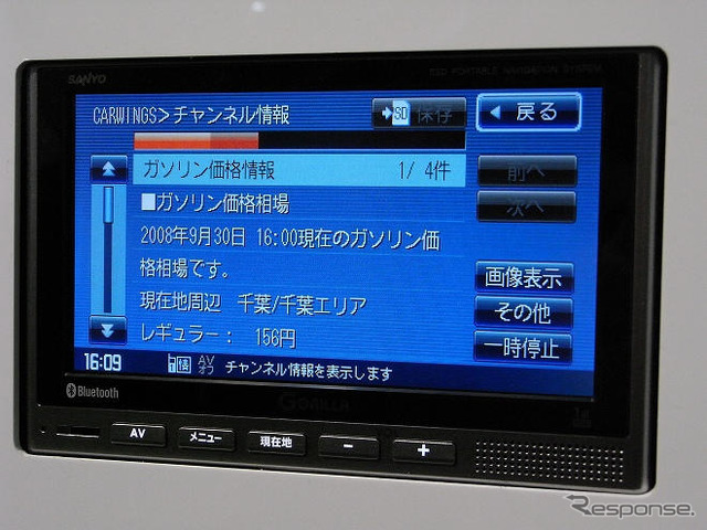 【CEATEC08】日産カーウイングス対応の三洋『ゴリラ』も実機展示