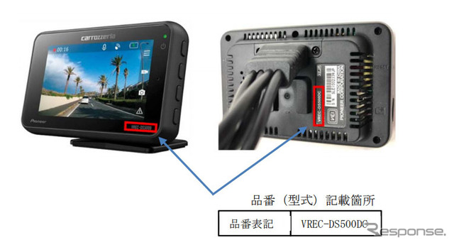 パイオニア VREC-DS500DC