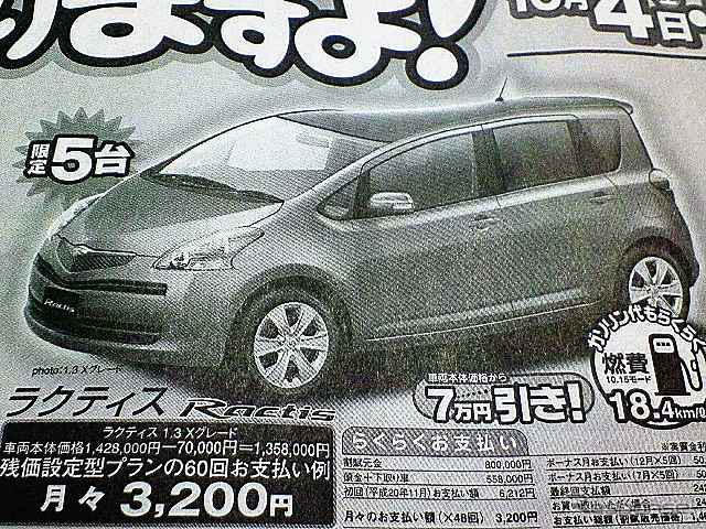【美しすぎる値引き情報】旧型 ワゴンR ほか、軽自動車＆スモールカー