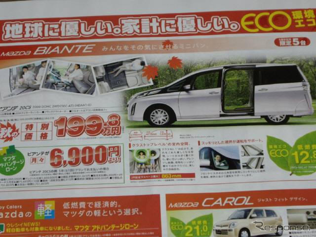 【美しすぎる値引き情報】もうすぐ旧型、オデッセイ ほかミニバン&RV