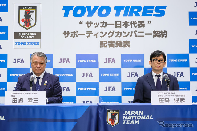 日本サッカー協会代表・田嶋幸三氏(左)、トーヨータイヤ 取締役・笹森健彦氏(右)