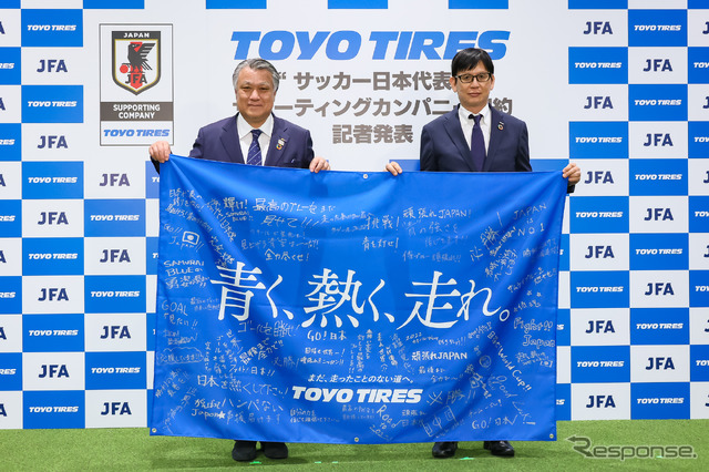 日本サッカー協会代表・田嶋幸三氏(左)、トーヨータイヤ 取締役・笹森健彦氏(右)