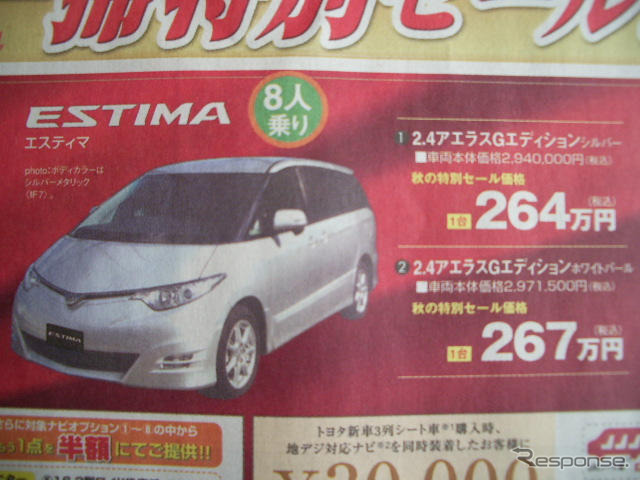 【美しすぎる値引き情報】もうすぐ旧型、オデッセイ ほかミニバン&RV