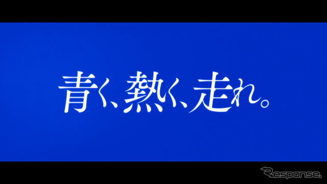 トーヨータイヤ新CM