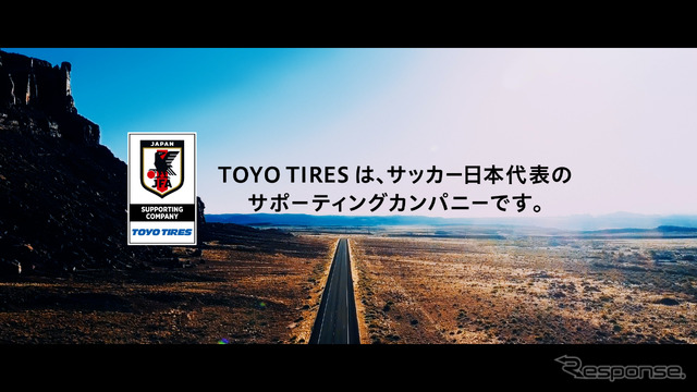 トーヨータイヤ新CM