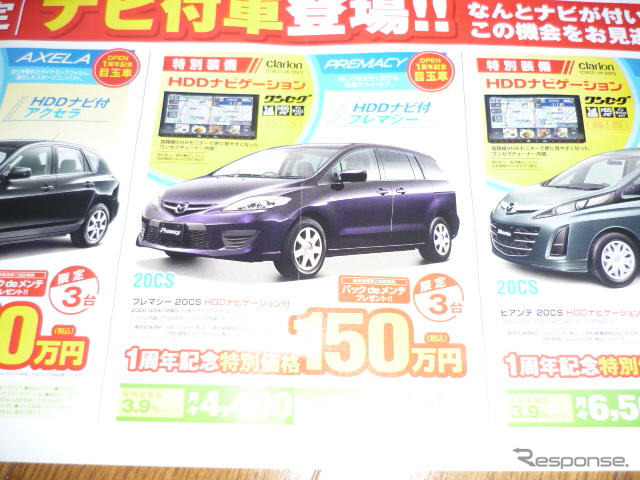 【美しすぎる値引き情報】もうすぐ旧型、オデッセイ ほかミニバン&RV