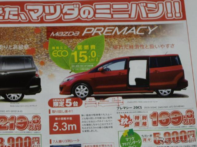 【美しすぎる値引き情報】もうすぐ旧型、オデッセイ ほかミニバン&RV