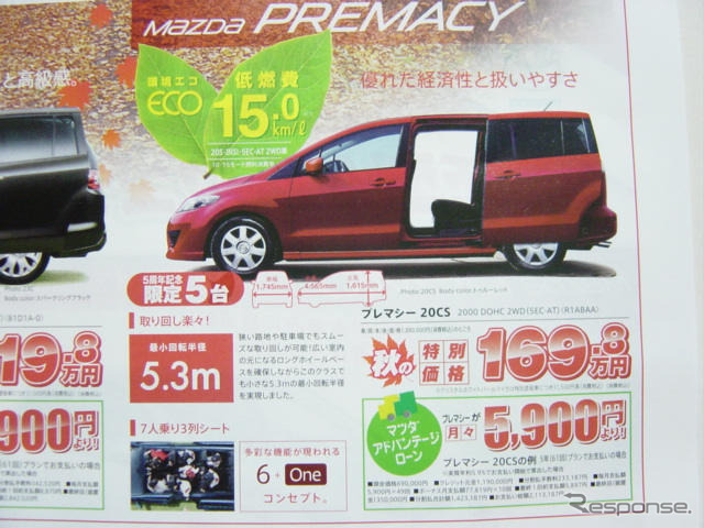 【美しすぎる値引き情報】もうすぐ旧型、オデッセイ ほかミニバン&RV