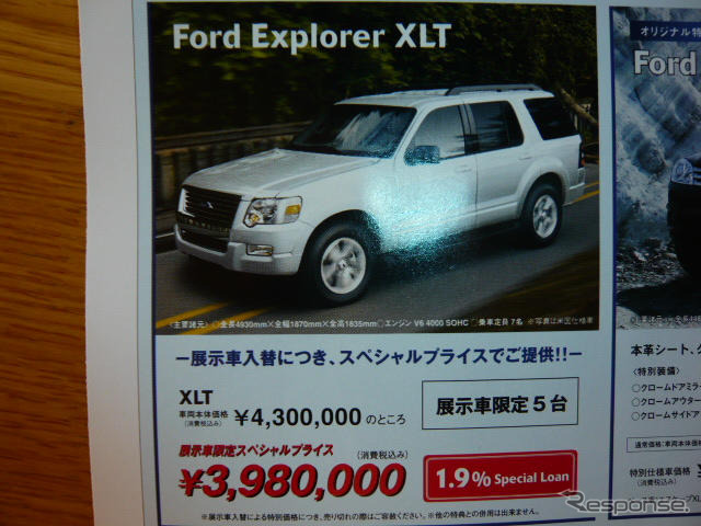 【美しすぎる値引き情報】もうすぐ旧型、オデッセイ ほかミニバン&RV