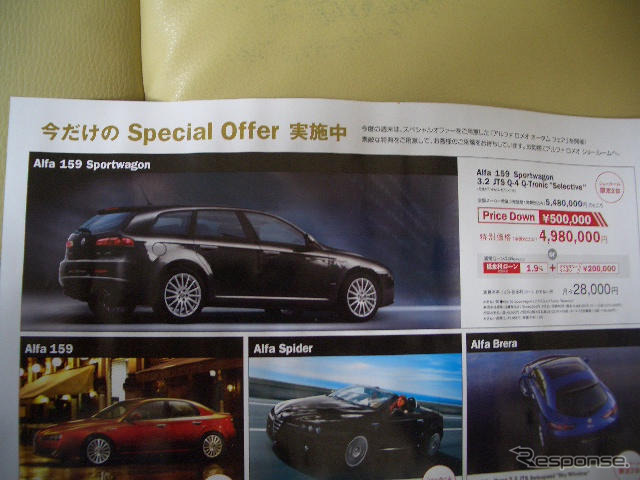 【美しすぎる値引き情報】もうすぐ旧型、オデッセイ ほかミニバン&RV