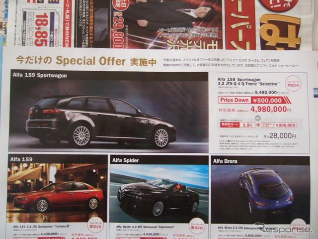 【美しすぎる値引き情報】もうすぐ旧型、オデッセイ ほかミニバン&RV