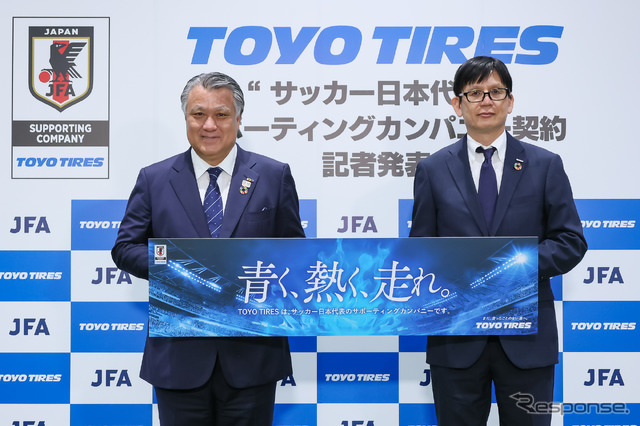日本サッカー協会代表・田嶋幸三氏(左)、トーヨータイヤ 取締役・笹森健彦氏(右)
