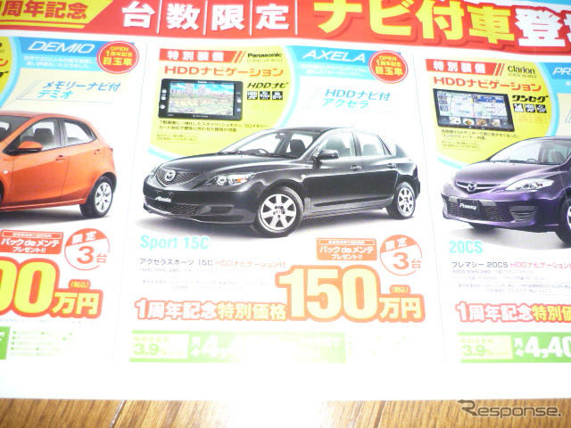 【美しすぎる値引き情報】アルファが妙に安い…スポーツ&セダン