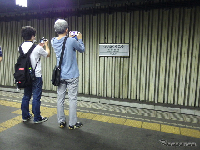 京成線ミステリーツアー:東成田駅、旧スカイライナー用ホーム。駅名は「成田空港」。