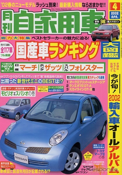 車検証に製造年月日が記載!---ユーザーの誤解を招くだけ?