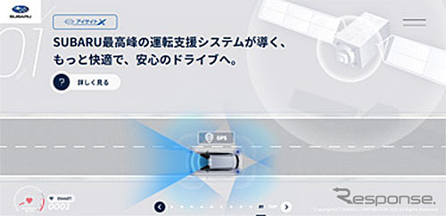 「人とくるまのテクノロジー展2021 オンライン」SUBARU特設サイト（イメージ）