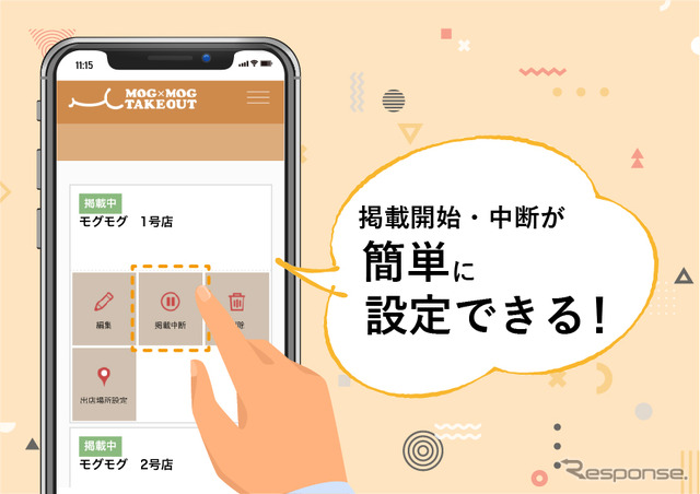 掲載のタイミングを自由に設定
