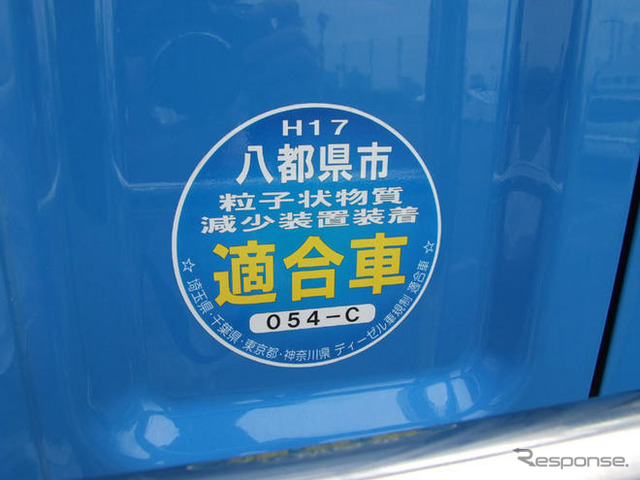 【写真蔵】はとバスEXPO…ゲスト車両