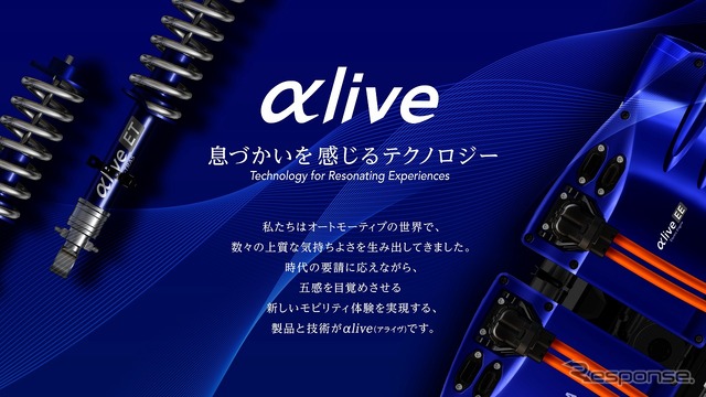 ヤマハ発動機 αlive（アライヴ）