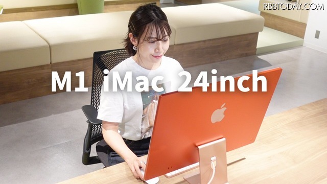 【はるなのテレワーク環境構築】スゴすぎる新型iMac!さっそく触ってみた