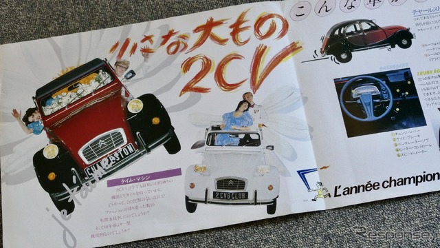 シトロエン2CV