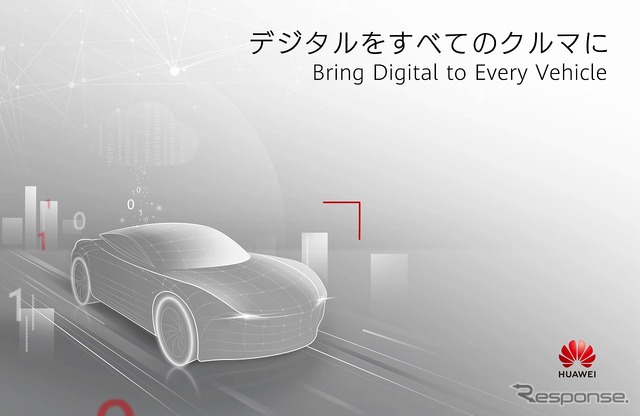 ファーウェイ（イメージ）
