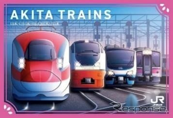 参加者には秋田支社駅カードの特別カード（写真）が進呈されるほか、「北斗星浴衣」や「秋田のんめもの弁当」も付く。