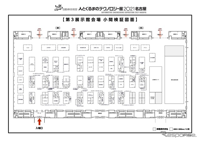人とくるまのテクノロジー展2021名古屋：小間図面