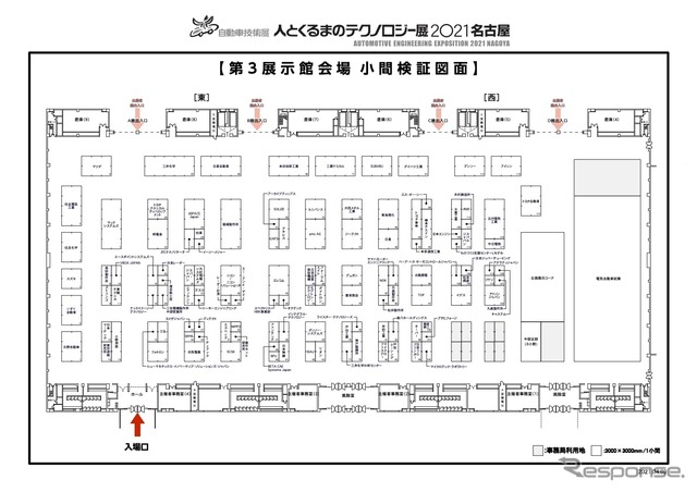 人とくるまのテクノロジー展2021名古屋：小間図面