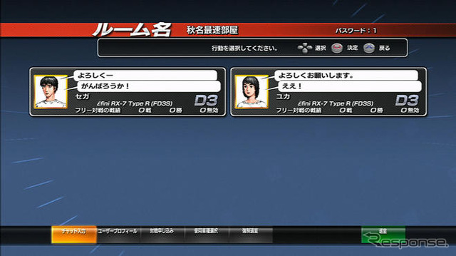 PS3『頭文字D EXTREME STAGE』…ひとりの走り屋として峠にデビュー