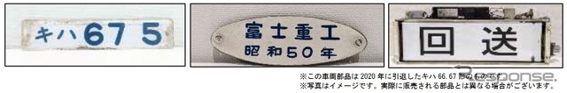 実働46年、九州最古参の国鉄型気動車がついに引退…急行にも使われたキハ66・67 6月30日限り