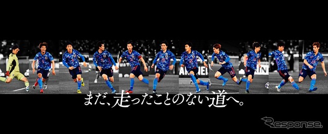 サッカー日本代表応援CF「青く、熱く、走れ。」