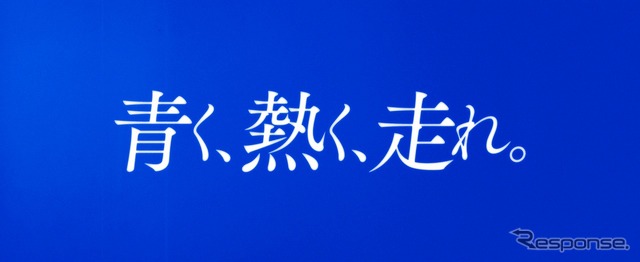 サッカー日本代表応援CF「青く、熱く、走れ。」