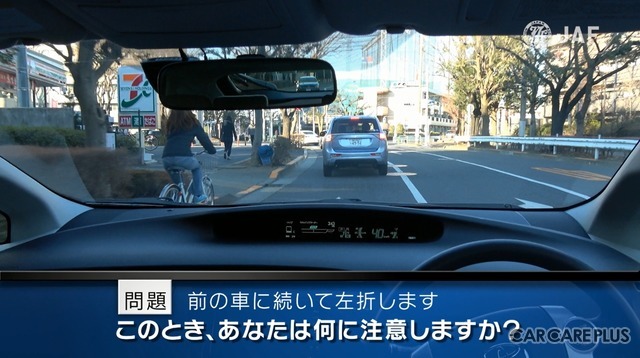 ヒヤリハットを防ぐ…運転中で重要な「危険予知」という考え方【自動車豆知識】