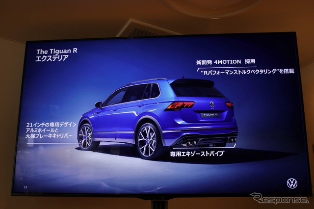 VW ティグアン