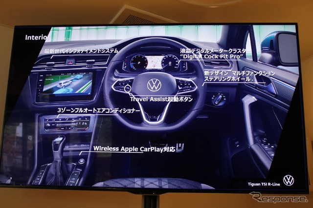 VW ティグアン