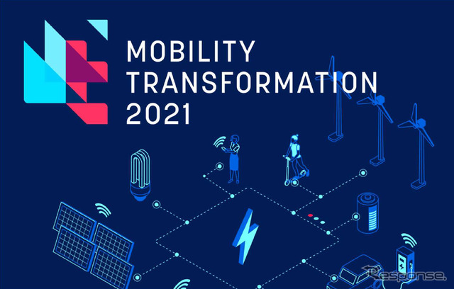 モビリティトランスフォーメーション 2021