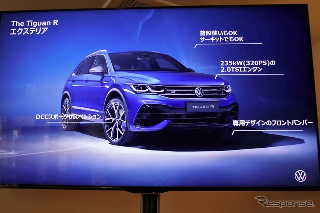 VW ティグアンR
