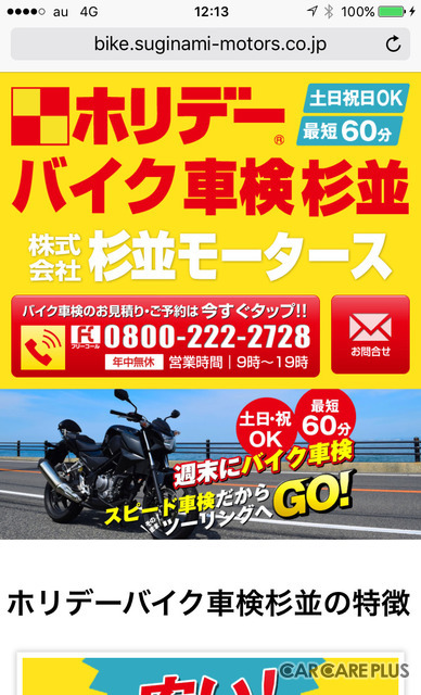 スマホサイト