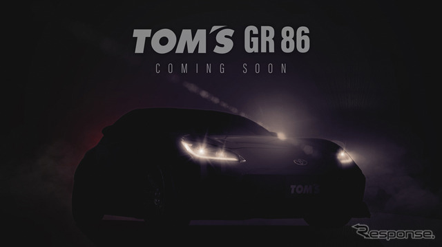 トムス GR86コンセプト
