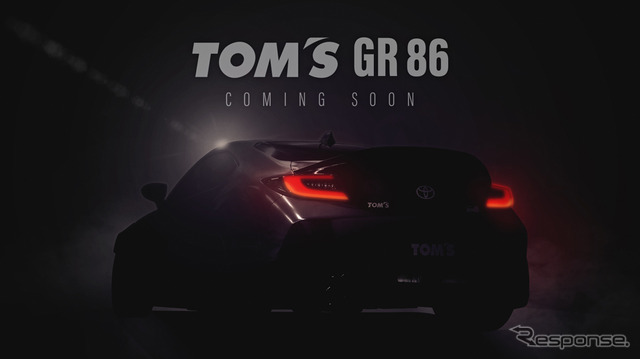 トムス GR86コンセプト