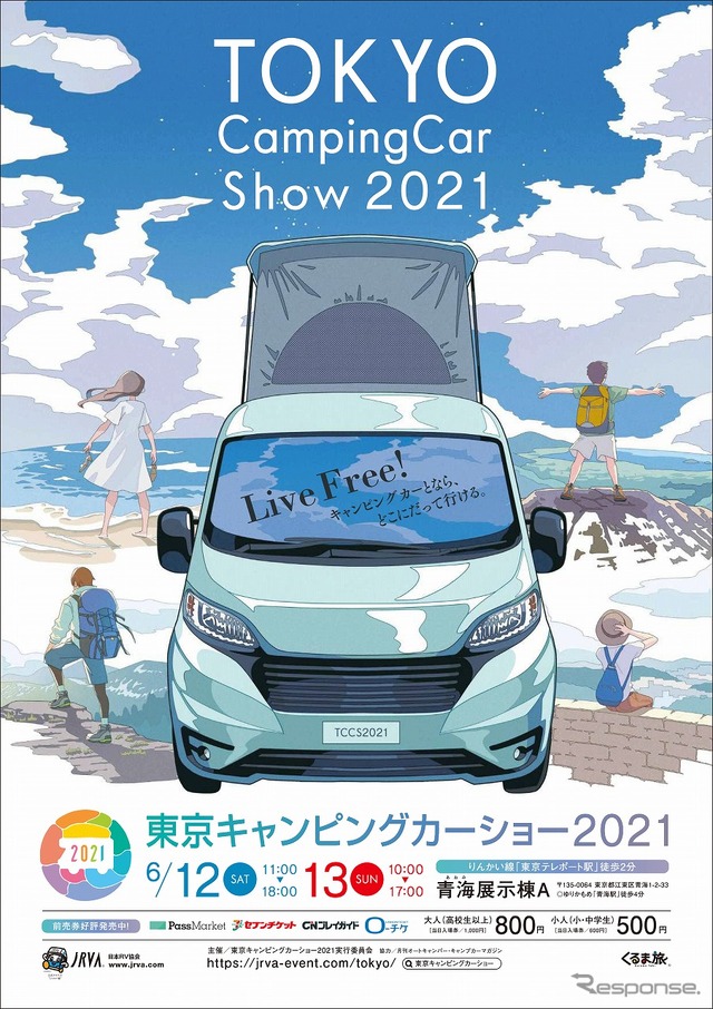 東京キャンピングカーショー2021