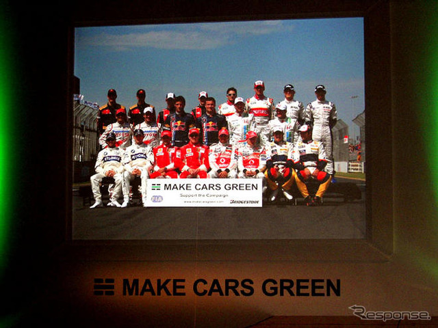 【ブリヂストンF1】日本GP直前会見…MAKE CARS GREEN